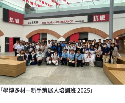 學博多材-新手策展人培訓班2025